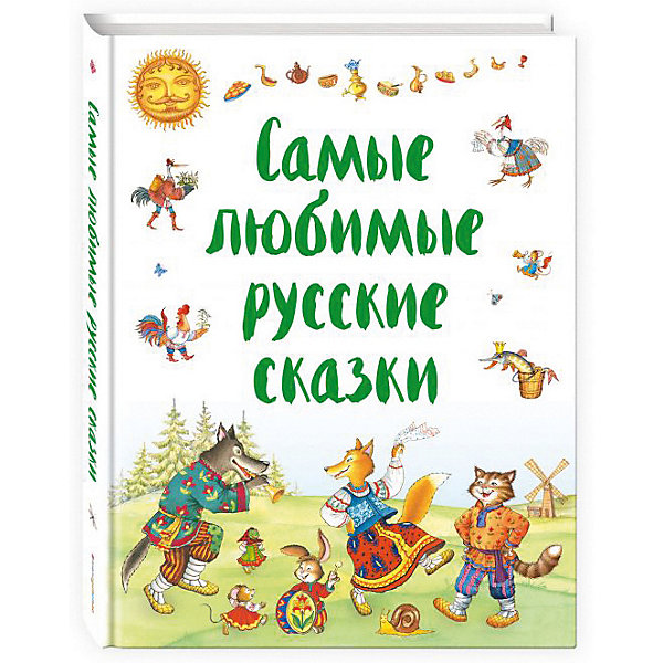 

Сборник "Самые любимые русские сказки, Сборник "Самые любимые русские сказки"