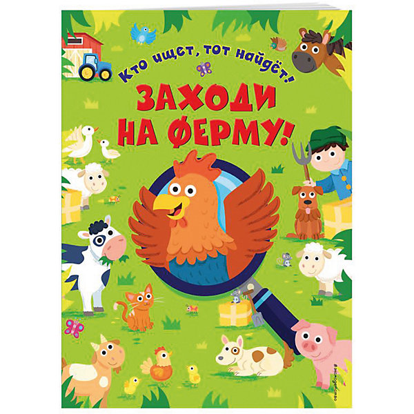 

Кроссворды и головоломки "Кто ищет, тот найдёт!" Заходи на ферму!