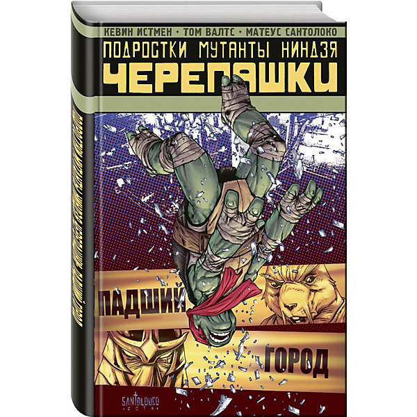 фото Комиксы "Подростки Мутанты Ниндзя Черепашки" Падший город Комильфо