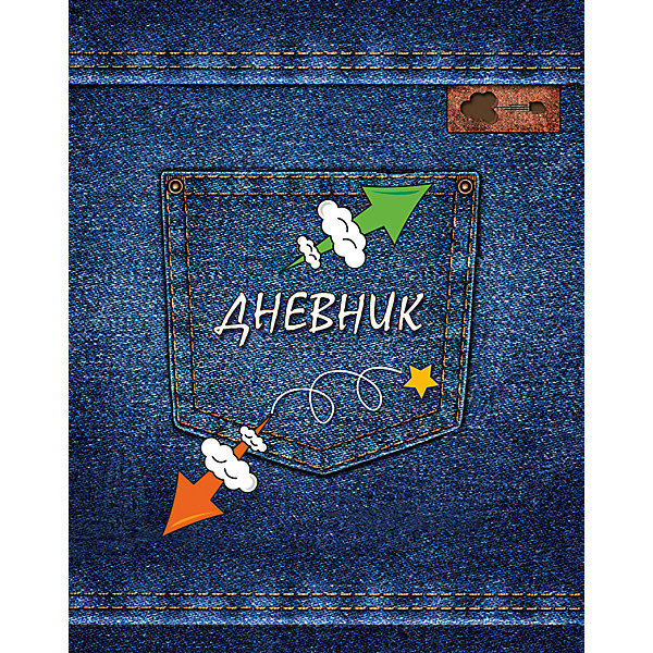 

Дневник Апплика "Джинсовый стиль", Синий