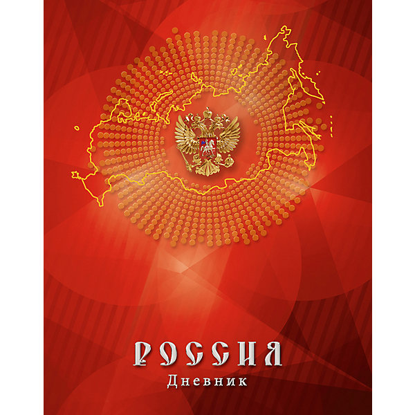

Дневник Апплика "Российская символика 22", Красный/белый
