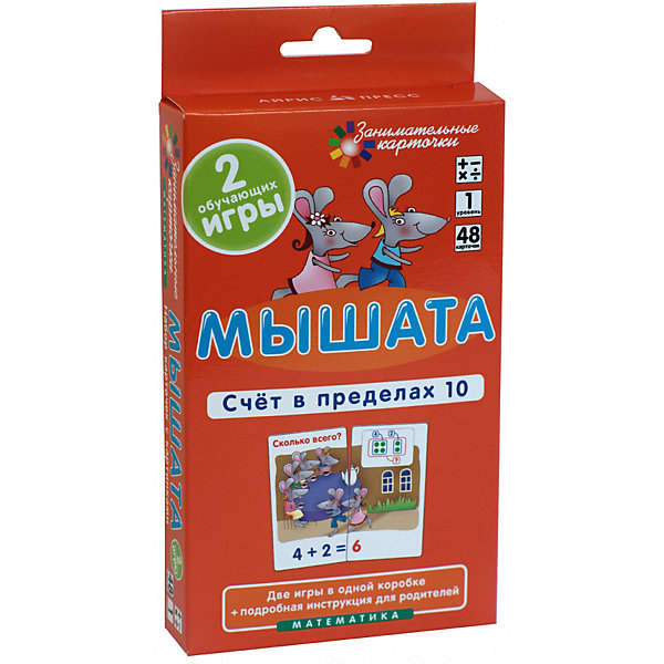 

Обучающие карточки "Математика 1" Счёт в пределах 10, Мышата, Разноцветный