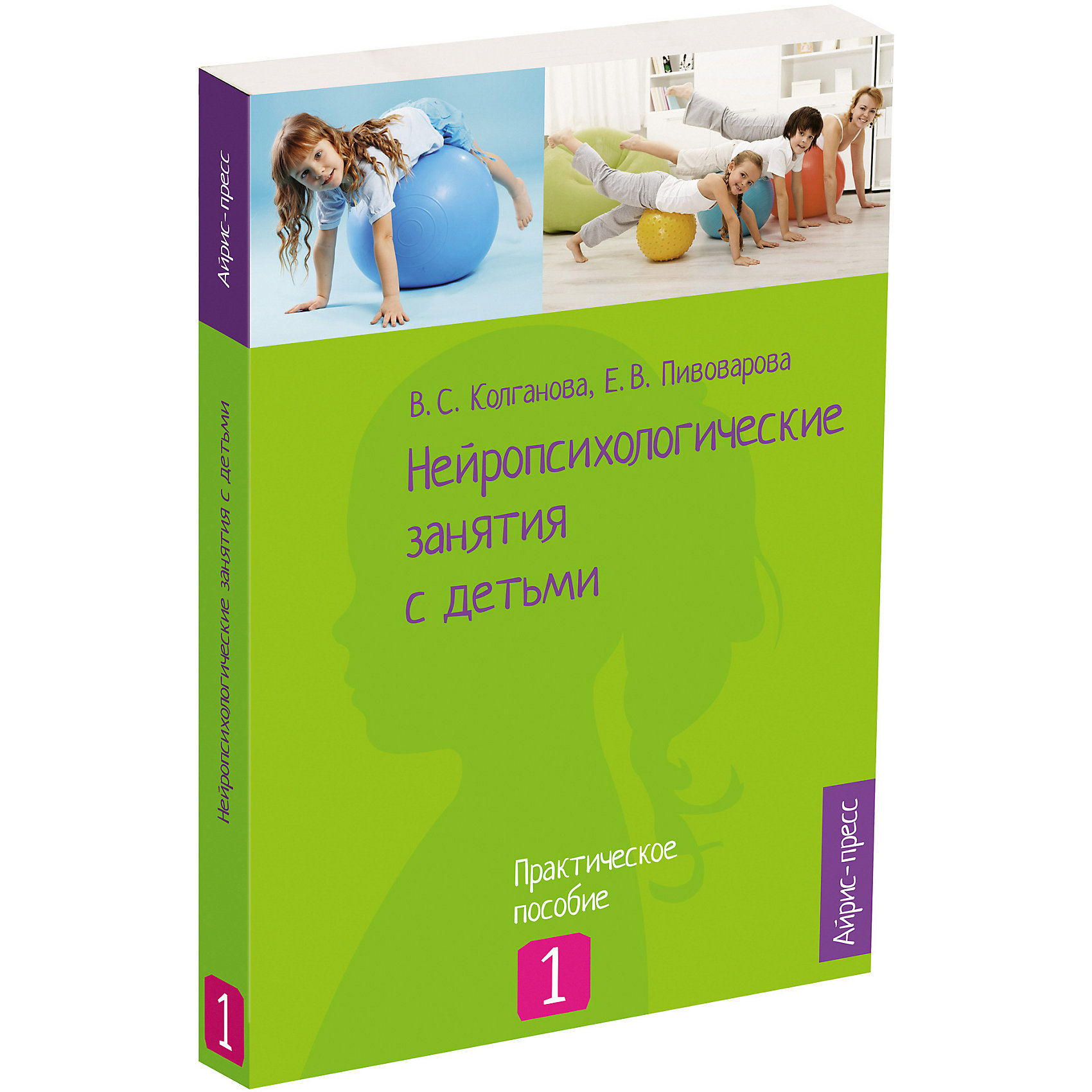 Практическая 1. Колганова в.с. Пивоварова е.в. нейропсихологические занятия с детьми.. Колганова Пивоварова нейропсихологические. Колганова Пивоварова нейропсихологические занятия. Нейропсихологические упражнения для детей Колганова.