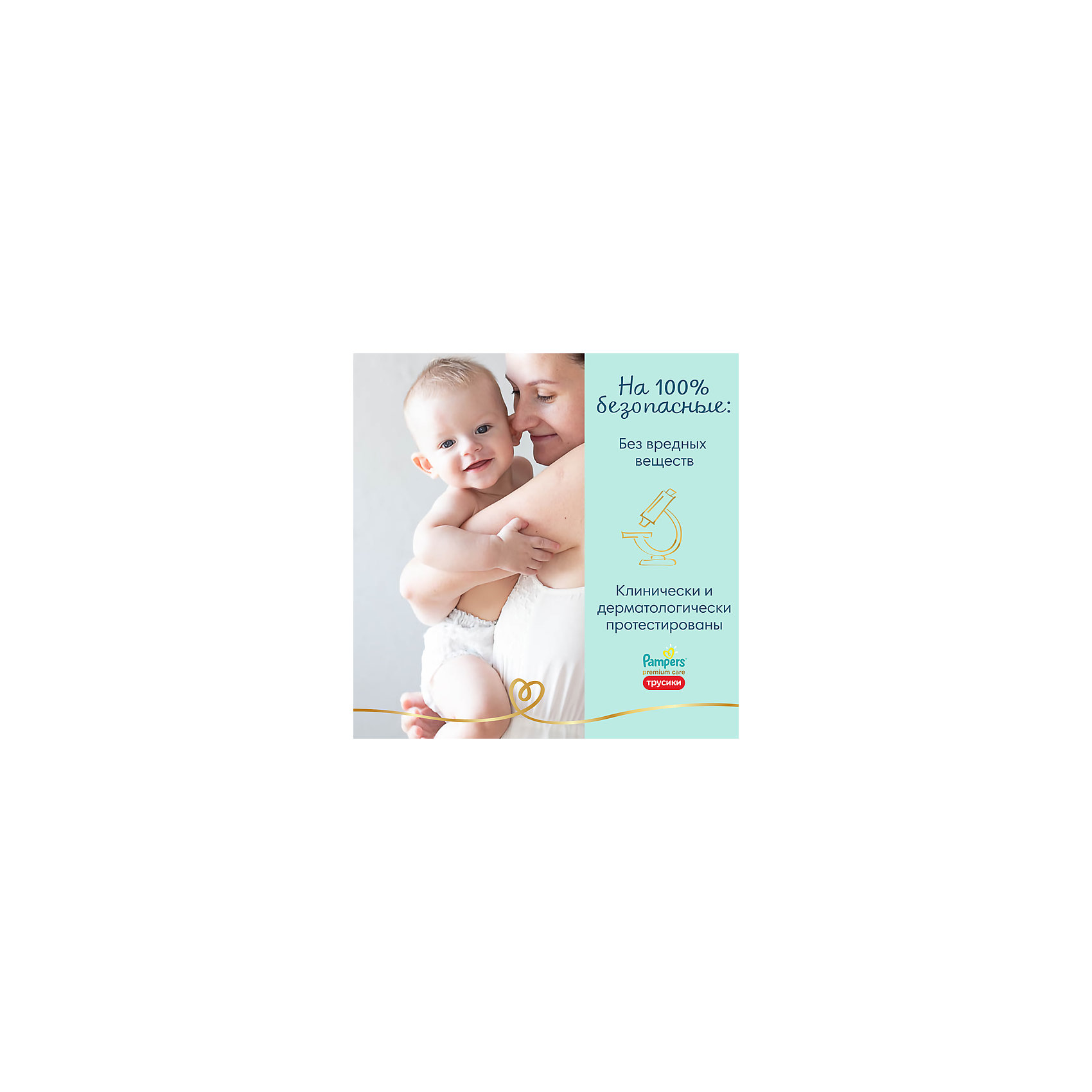 фото Трусики Pampers Premium Care 9-15 кг, Размер 4, 38  шт.