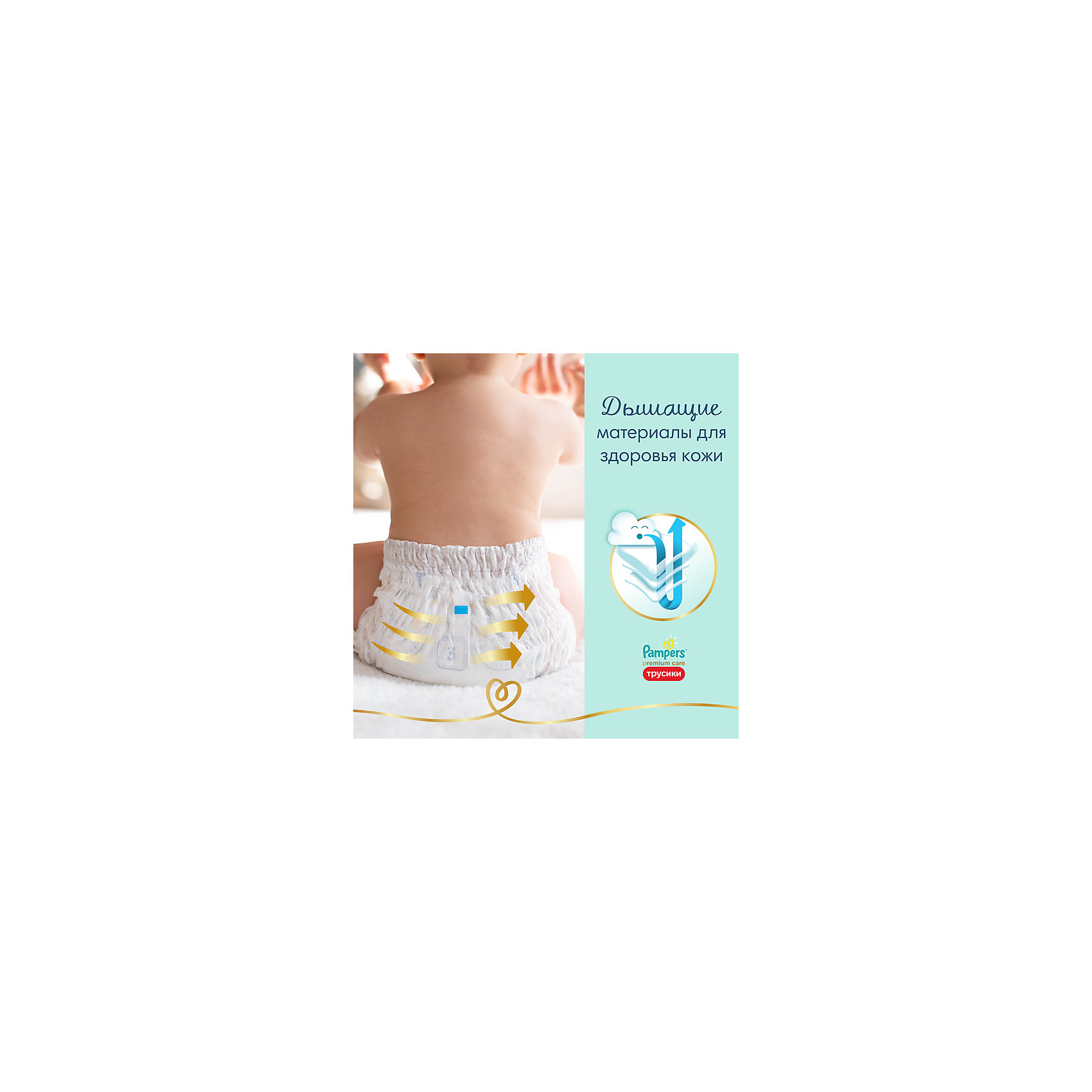 фото Трусики Pampers Premium Care 9-15 кг, Размер 4, 38  шт.