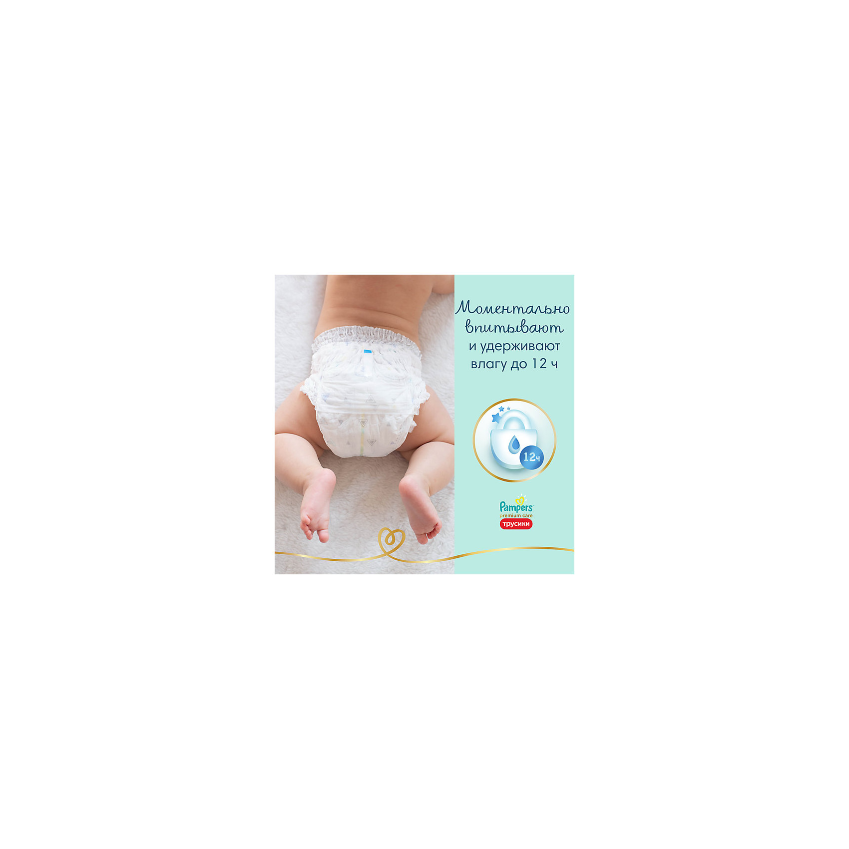 фото Трусики Pampers Premium Care 9-15 кг, Размер 4, 38  шт.