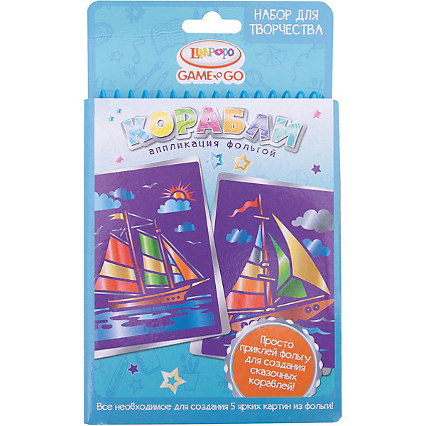 

Набор для творчества Limpopo "Аппликация фольгой" Корабли, Бирюзовый