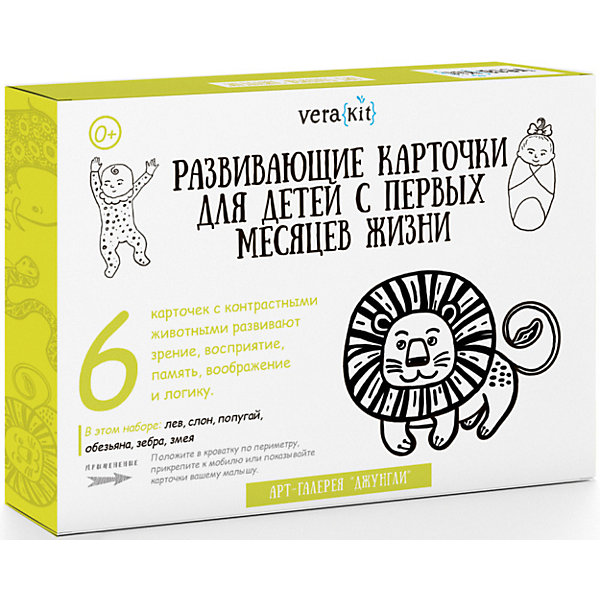 

Развивающие карточки VeraKit "Арт-галерея", Джунгли