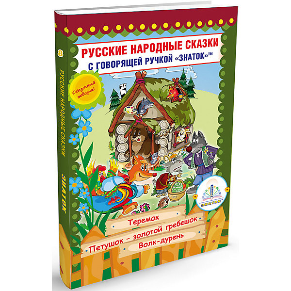 

Книга для говорящей ручки Знаток "Русские народные сказки № 8"