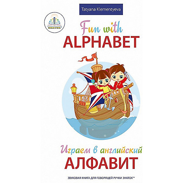 фото Книга для говорящей ручки Знаток "Английский алфавит"