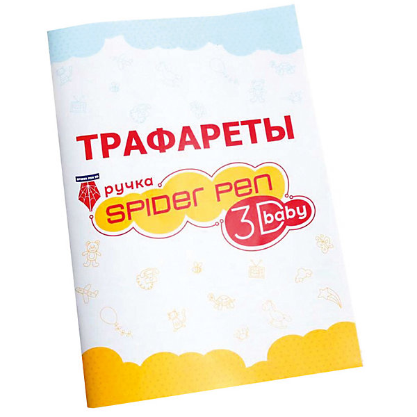 фото Книга трафаретов для ручки Spider Pen, выпуск 3D baby 3d stereoscopic