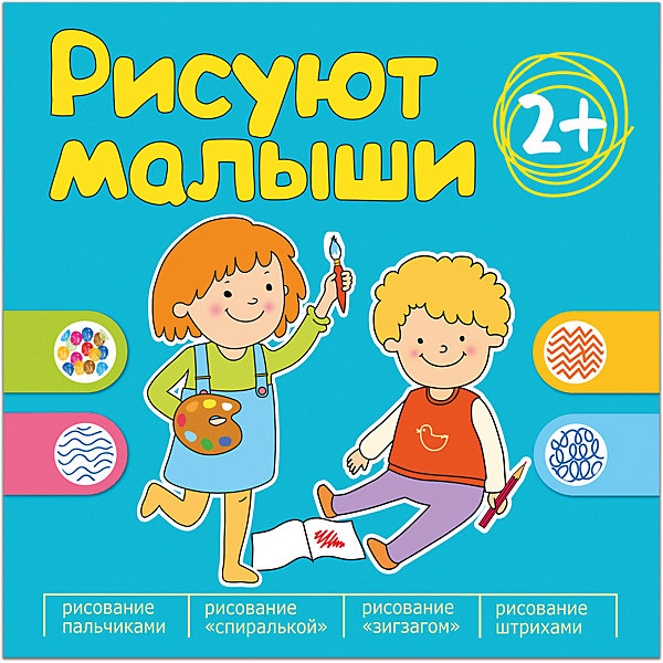 

Тесты и задания "Рисуют малыши" Сборник заданий для самых маленьких, Тесты и задания "Рисуют малыши" Сборник заданий для самых маленьких!