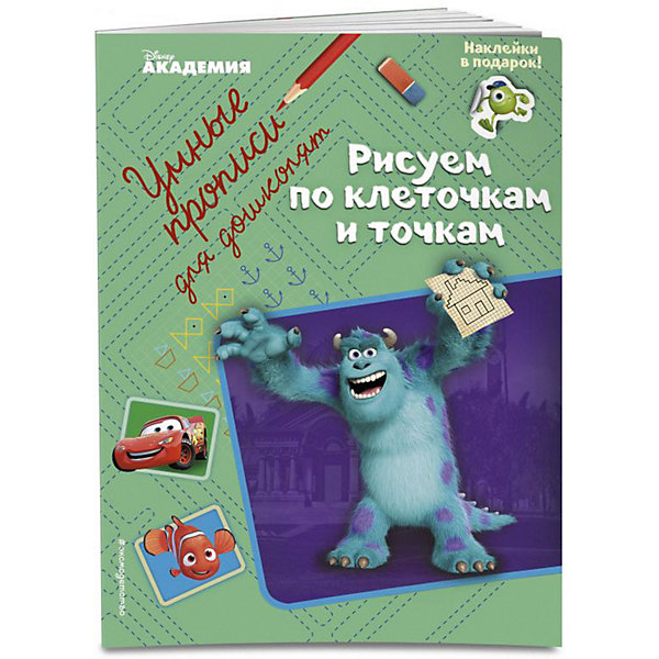 

Прописи "Disney Академия монстров" Рисуем по клеточкам и точкам, с наклейками