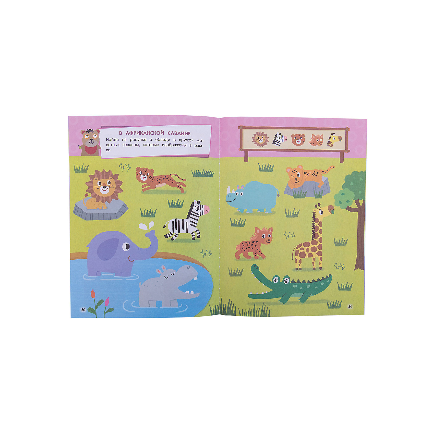 фото Развивающая книга "Учусь думать" для детей 2-3 лет, с наклейками Эксмо