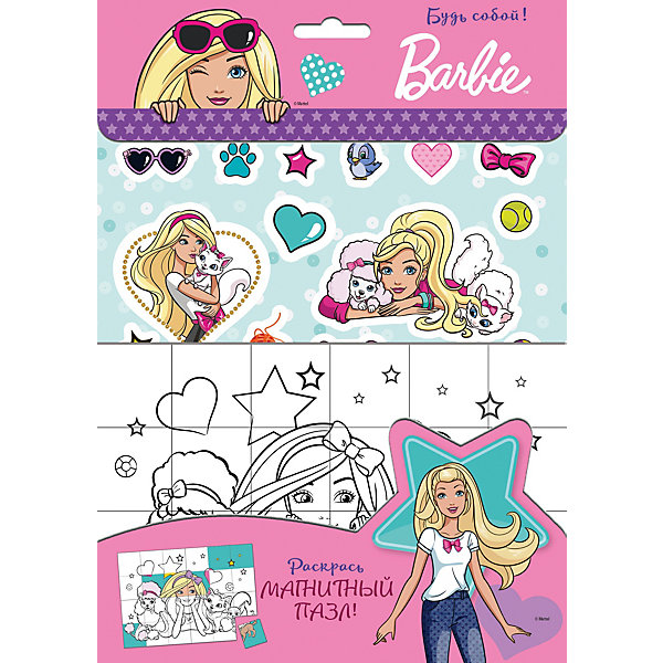 фото Набор для раскрашивания "Barbie" Будь собой!, с наклейками Эксмо