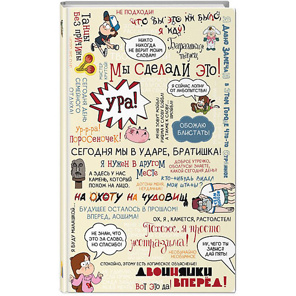 

Блокнот А5 "Гравити Фолз", Сегодня мы в ударе, братишка!