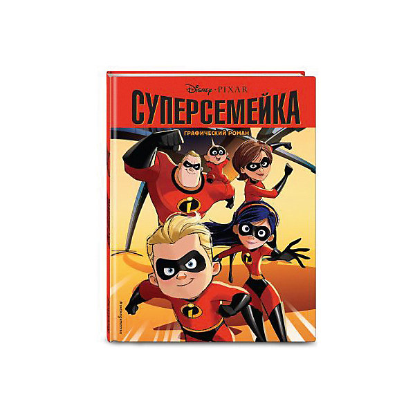 

Графический роман "Disney Суперсемейка"