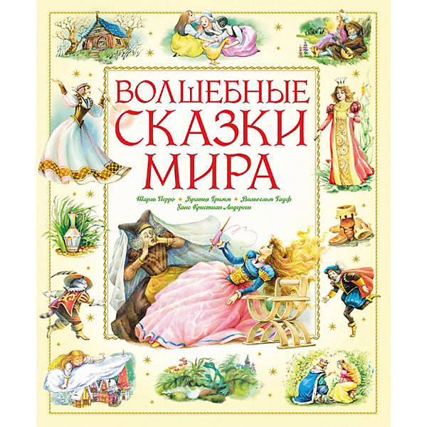 фото Сборник "Волшебные сказки мира" Махаон