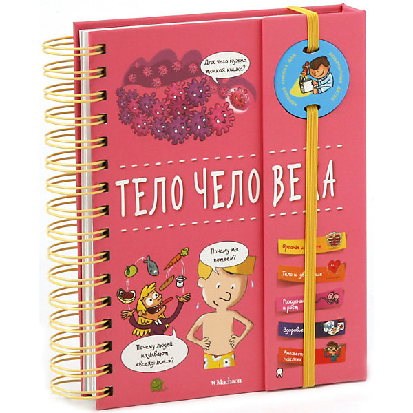 

Энциклопедия "Тело человека, Энциклопедия "Тело человека"
