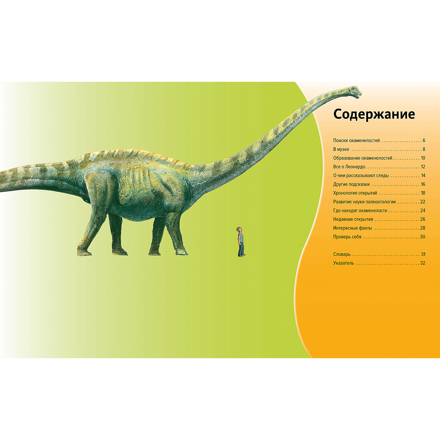 фото Энциклопедия "Discovery Education" Охотники за динозаврами Махаон