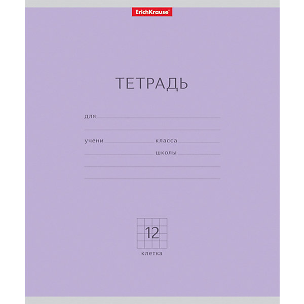 

Тетрадь Erich Krause Классика фиолетовая, 12 листов, клетка, 10 шт, Фиолетовый, Тетрадь Erich Krause Классика фиолетовая, 12 листов, клетка, 10 шт.
