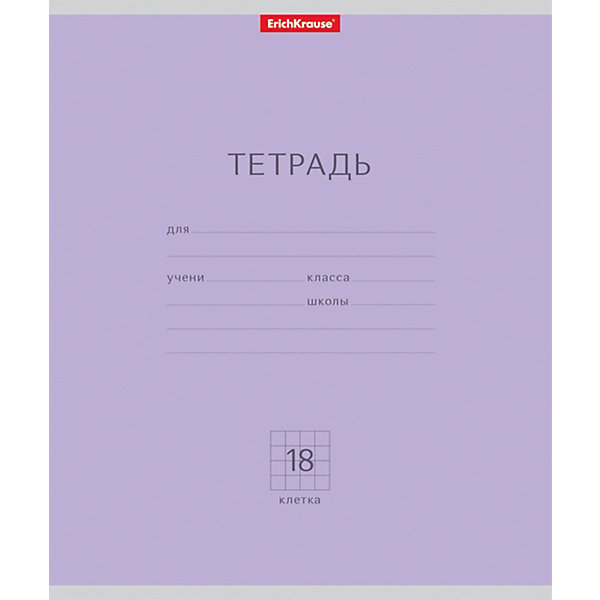 

Тетрадь ErichKrause Классика фиолетовая, 18 листов, клетка, 10 шт., Фиолетовый