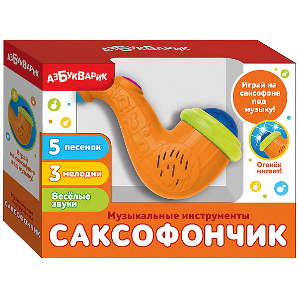 

Саксофончик Азбукварик, Зеленый