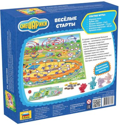 Веселый Старт Игра Купить