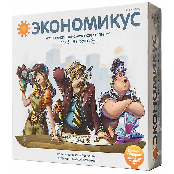 

Настольная игра Экономикус, 2-е издание