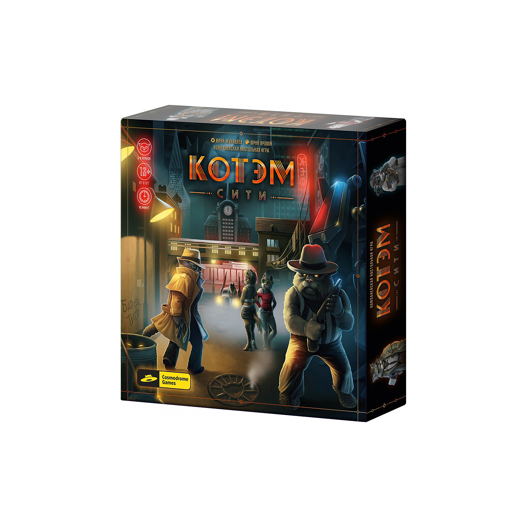 Cosmodrome games. Настольная игра "котэм Сити". Настольная игра Cosmodrome games котэм Сити. Diamond City настольная игра. Hard City настольная игра.