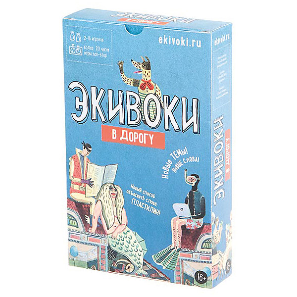 

Настольная игра Экивоки "В дорогу"