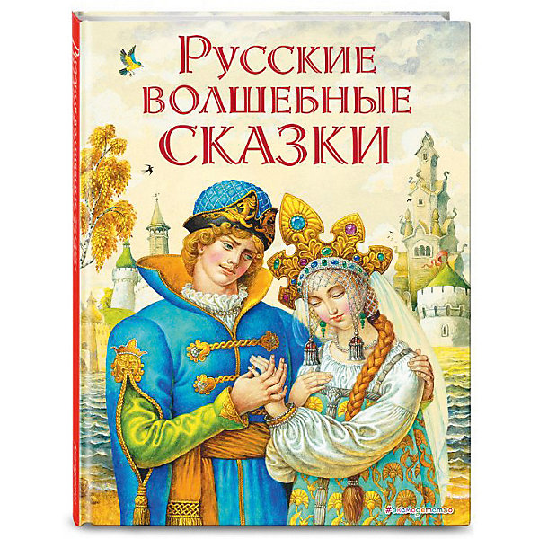 

Сборник "Русские волшебные сказки, Сборник "Русские волшебные сказки"
