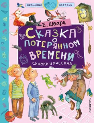 Картинки Время Книги