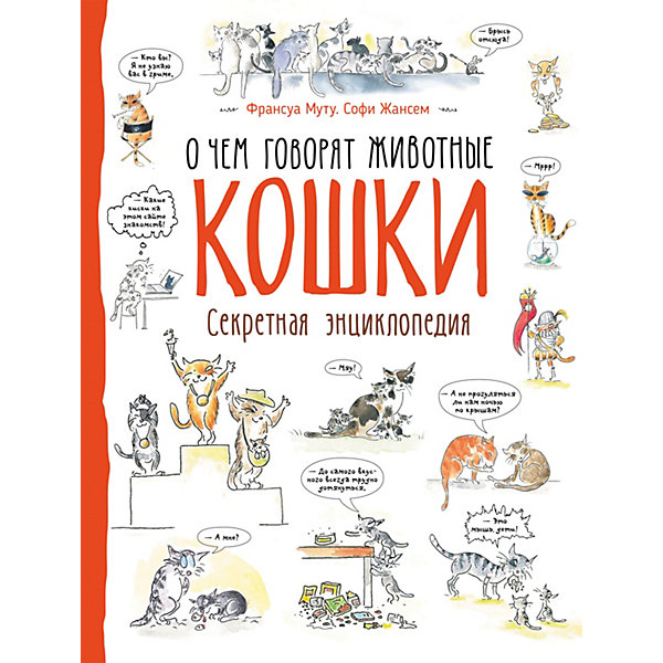 фото Секретная энциклопедия 