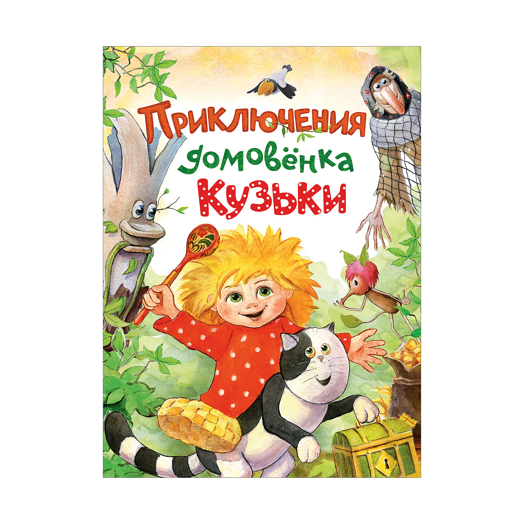 фото Сказка Росмэн "Приключения домовёнка Кузьки"