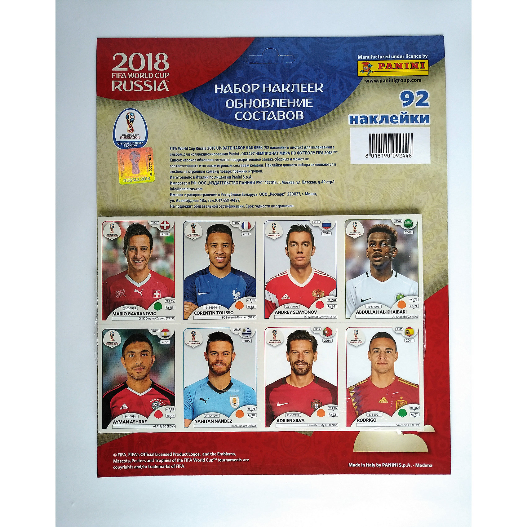 фото Набор наклеек "Чемпионат мира по футболу FIFA-2018", 92 наклейки, Panini