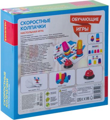 Веселые Колпачки Настольная Игра Купить