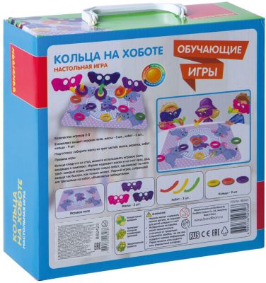 Охота За Кольцом Игра Купить