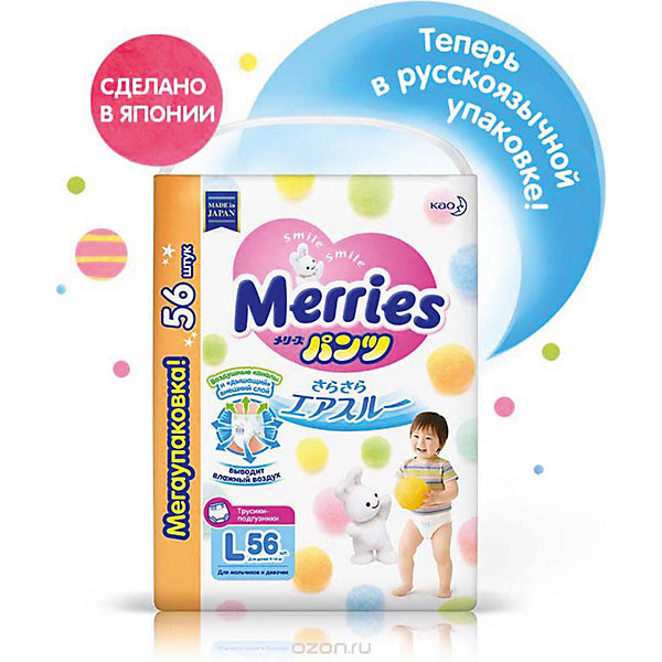 

Трусики-подгузники Merries L 9-14 кг., 56 шт.