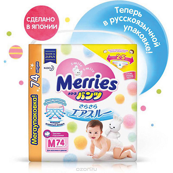 

Трусики-подгузники Merries M 6-11 кг., 74 шт.