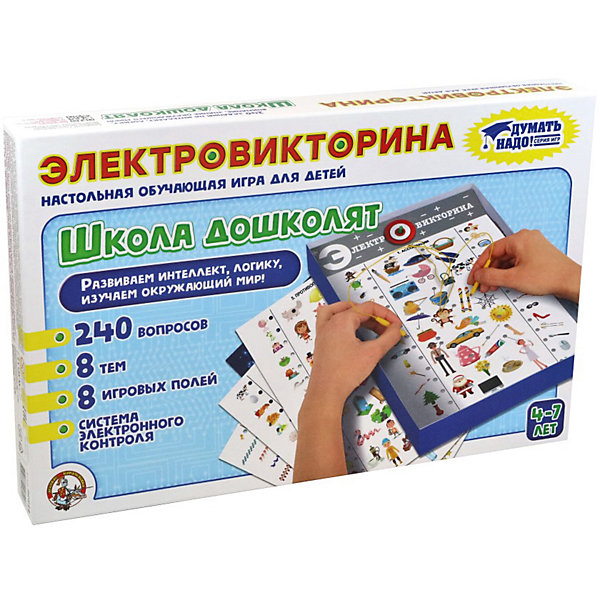 

Электровикторина Десятое королевство "Школа дошколят, Электровикторина Десятое королевство "Школа дошколят"