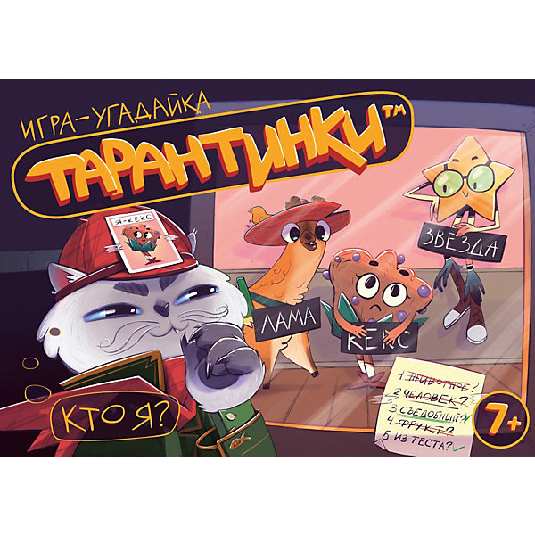 

Настольная игра Десятое королевство "Тарантинки"