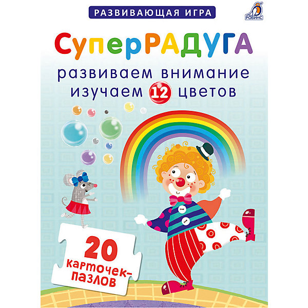 

Карточки-пазлы "СуперРадуга, Карточки-пазлы "СуперРадуга"