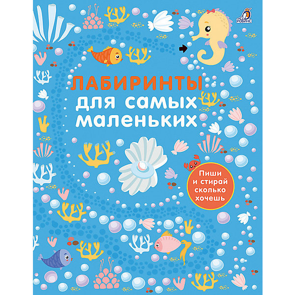 

Лабиринты для самых маленьких