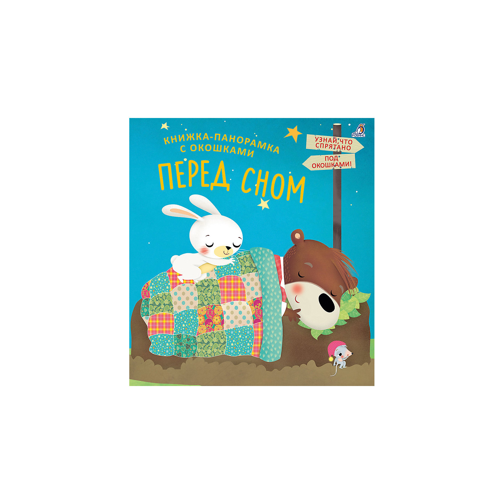 иллюстрации к книгам. мэдоус книги. сказка для сна детям. шкатулка сновидений книга. книжка для сна.