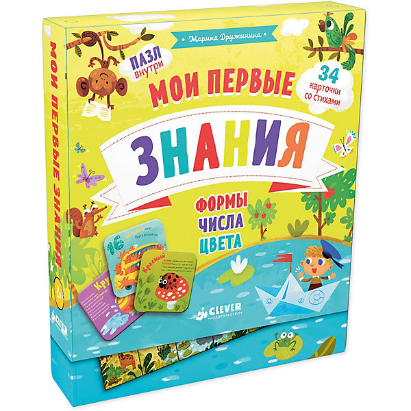 

Мои первые стихи "Мои первые знания", М. Дружинина