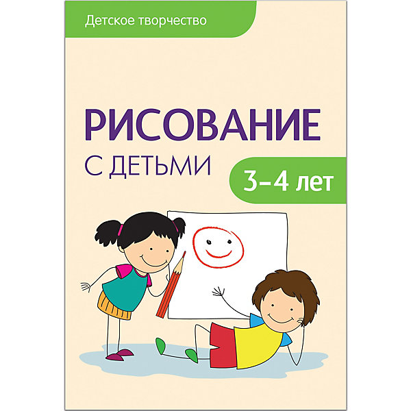 фото Сценарии занятий "Рисование с детьми 3-4 лет", Мозаика-Синтез