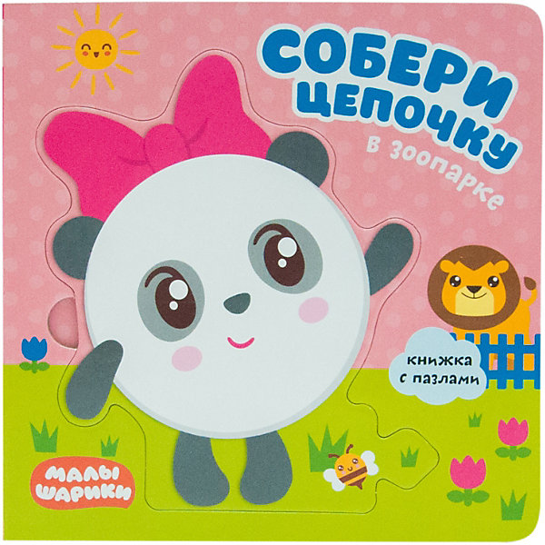 

Книжка с пазлами "В зоопарке" Малышарики, Мозаика-Синтез