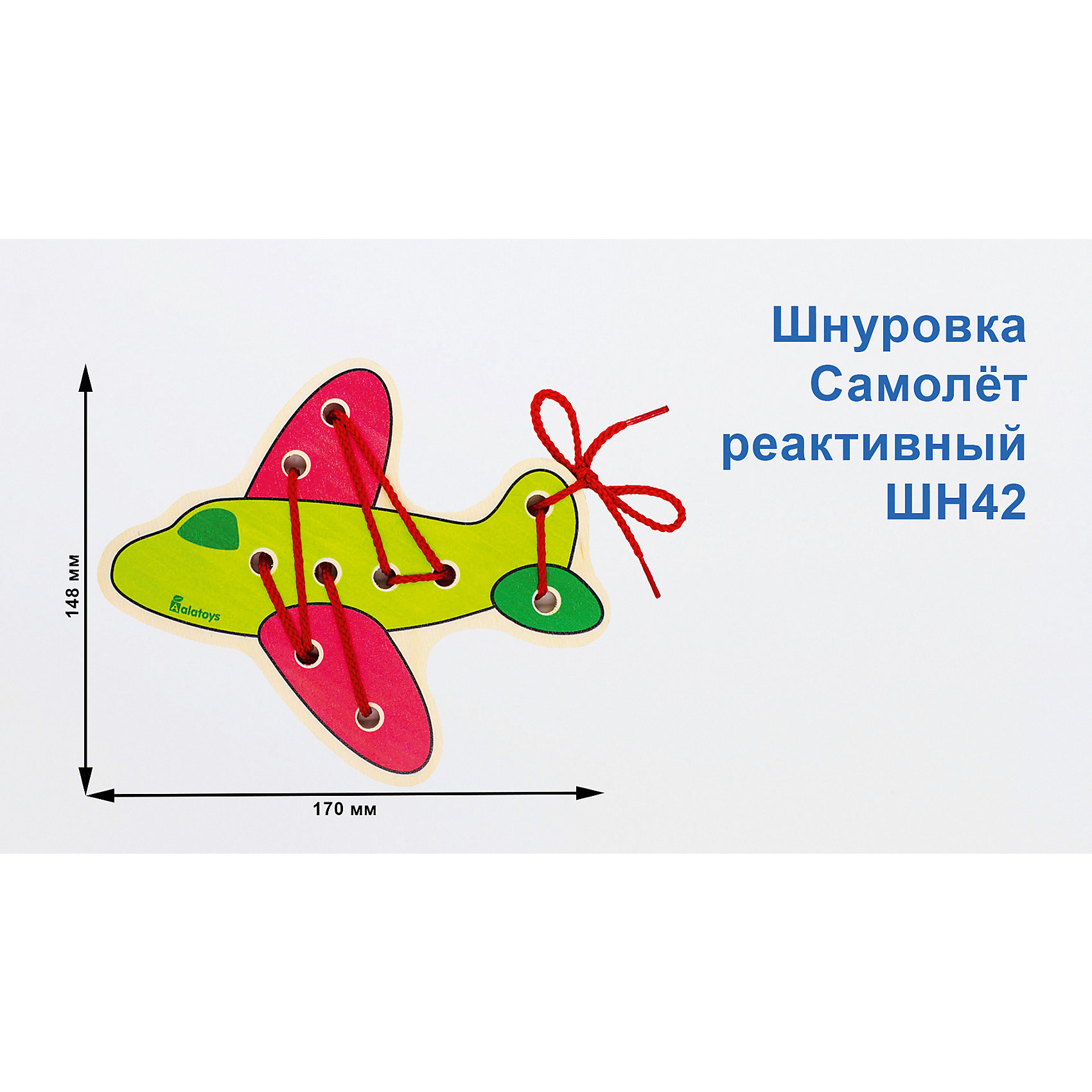 фото Шнуровка Alatoys "Самолет"