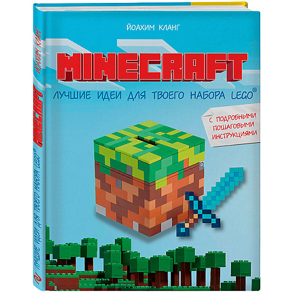 

Minecraft: Лучшие идеи для твоего набора Lego